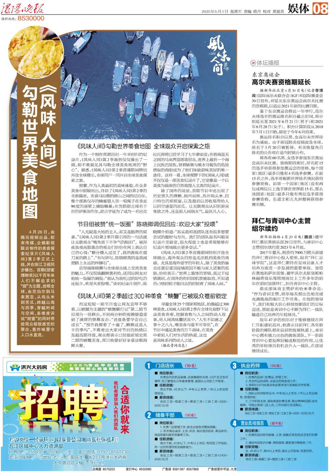 今日特大新闻摘抄内容视频，揭示新闻背后的故事与动态，揭秘新闻背后的故事与动态，今日新闻特写视频报道