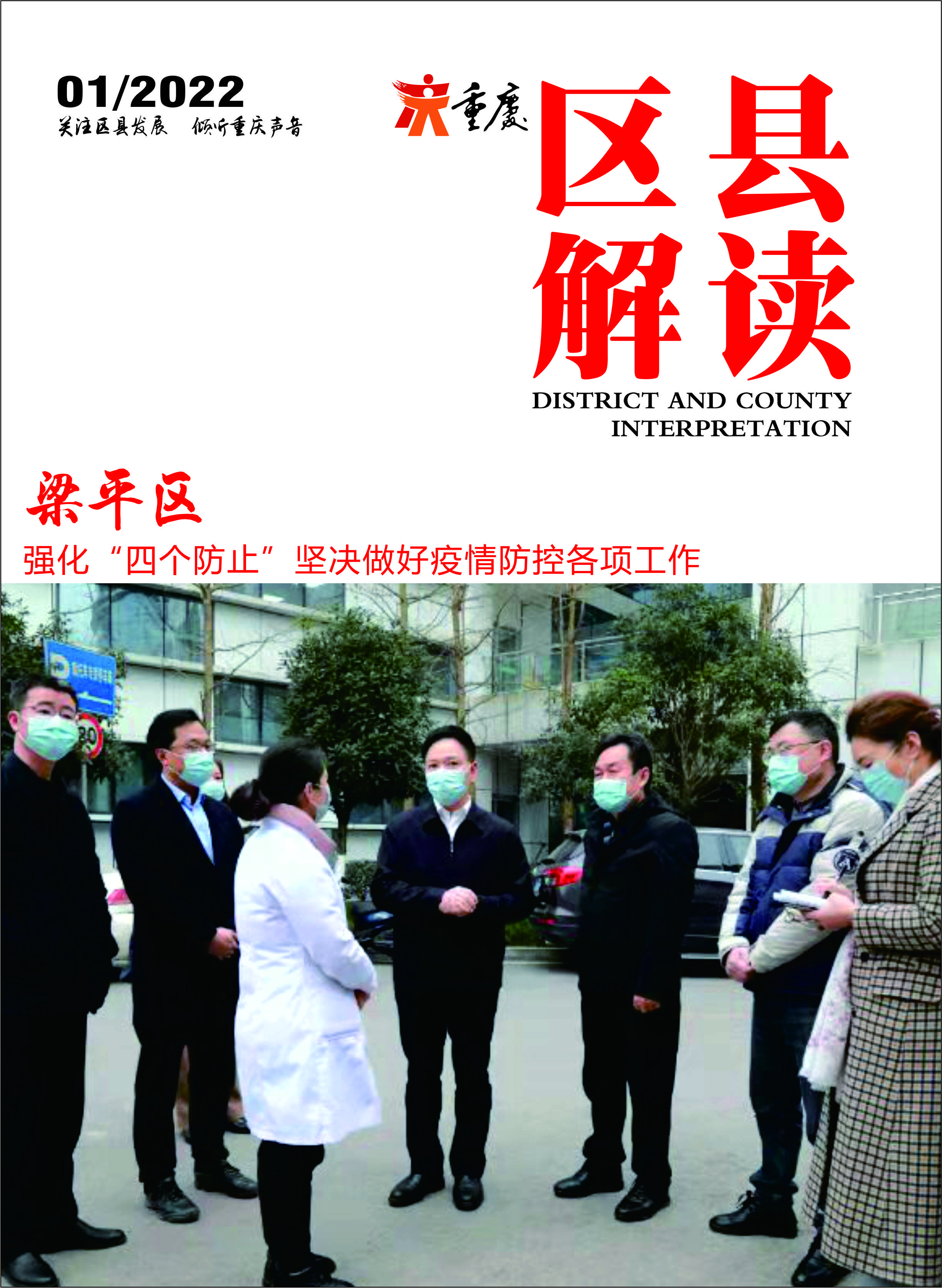 梁平区最近新闻大事概述，梁平区最新新闻大事概览