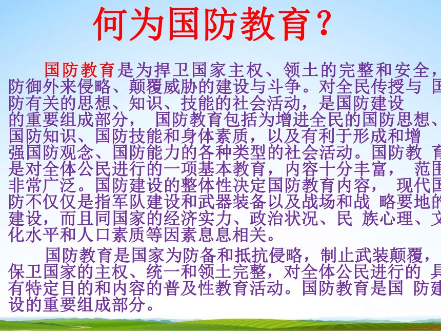 国防教育知识讲座教案，国防教育知识讲座教案详解