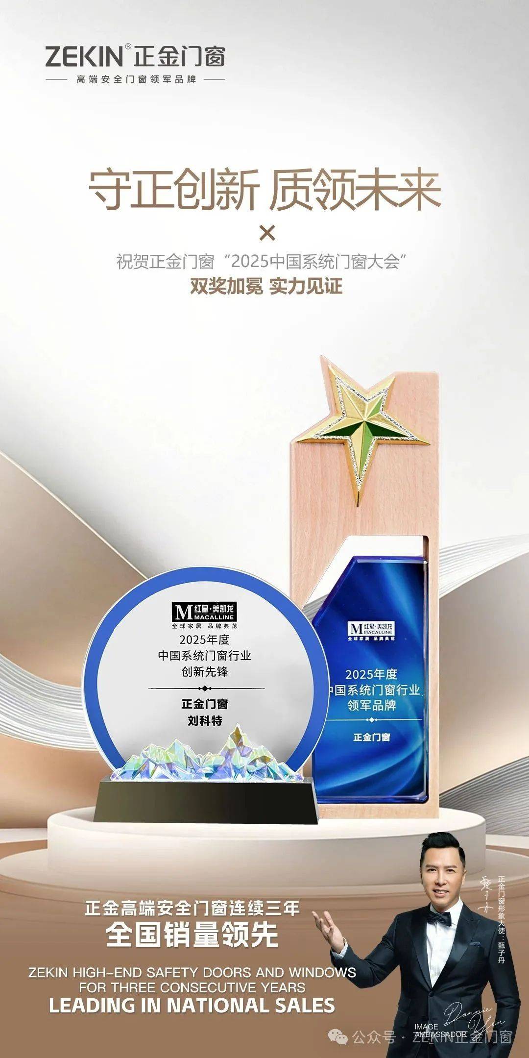 新澳门王中王,探索未来的辉煌篇章(2025年展望),新澳门王中王,未来辉煌篇章的展望(2025年展望)