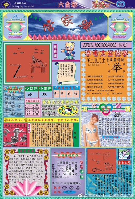 王中王四不像必一肖图——探索神秘符号背后的故事，揭秘王中王四不像必一肖图，神秘符号背后的故事探索
