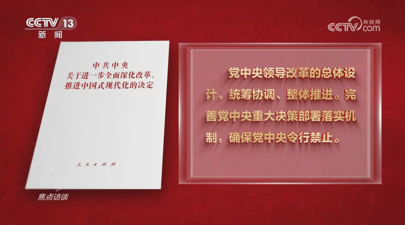 中央决定的深远影响，迈向新时代的步伐，中央决策深远影响，新时代步伐启航