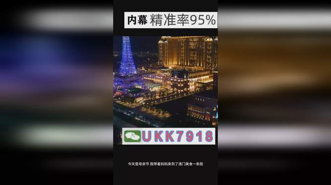 2025年澳门特马今晚开奖49图片