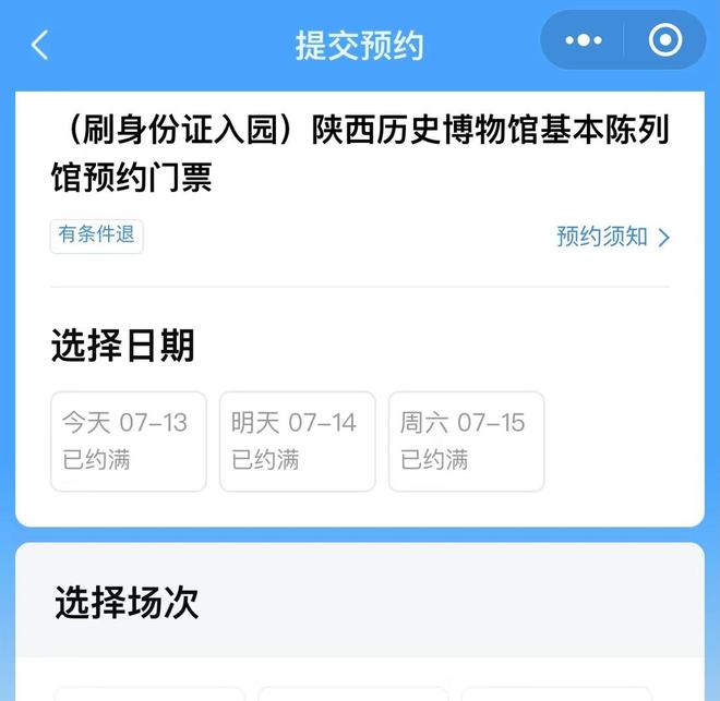 国博门票预约攻略，国博门票预约攻略详解