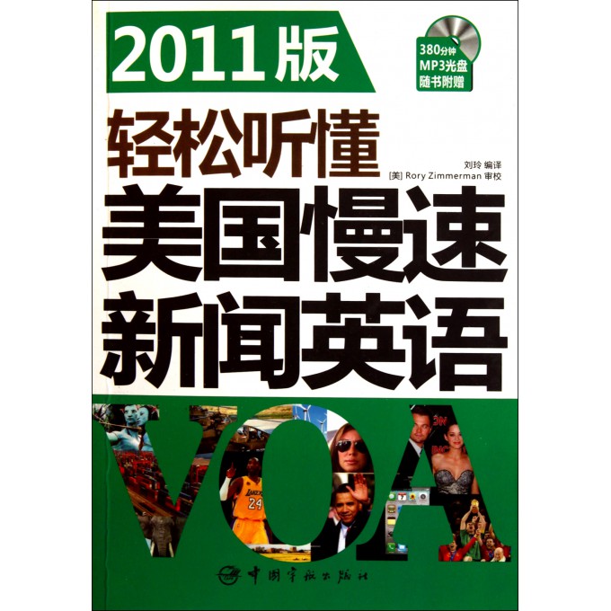 国际新闻概览