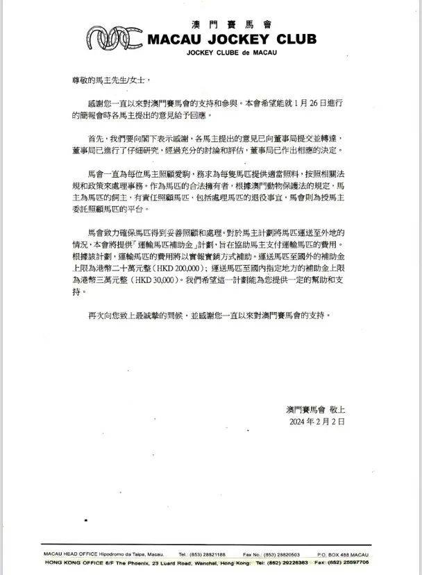澳门马会传真内部消息揭秘，澳门马会内部消息揭秘，传真内容探秘