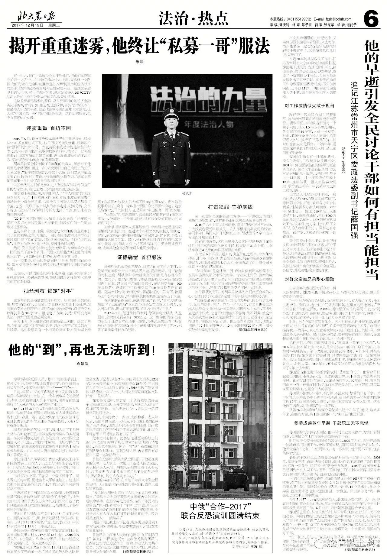 今日国际新闻稿子，今日国际新闻概览