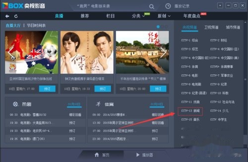 中央新闻13台直播视频，传递实时信息，展现多彩中国，中央新闻13台直播，实时传递多彩中国资讯