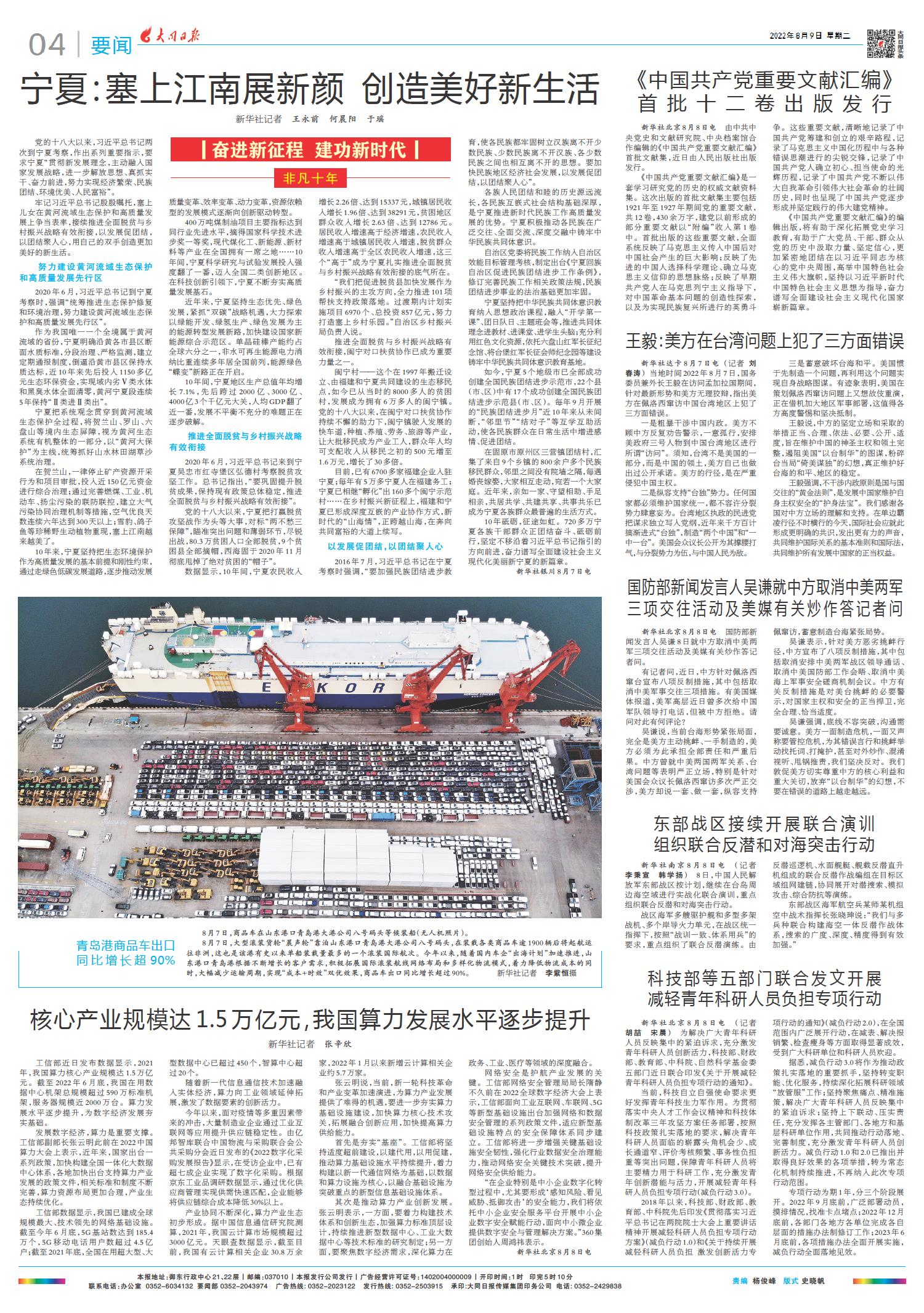 国际时事新闻2022年最新8月概述，国际时事新闻概述，2022年8月最新动态报告