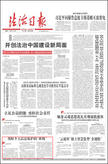 中华人民共和国个人信息保护法的意义与价值，中华人民共和国个人信息保护法的意义与价值解析