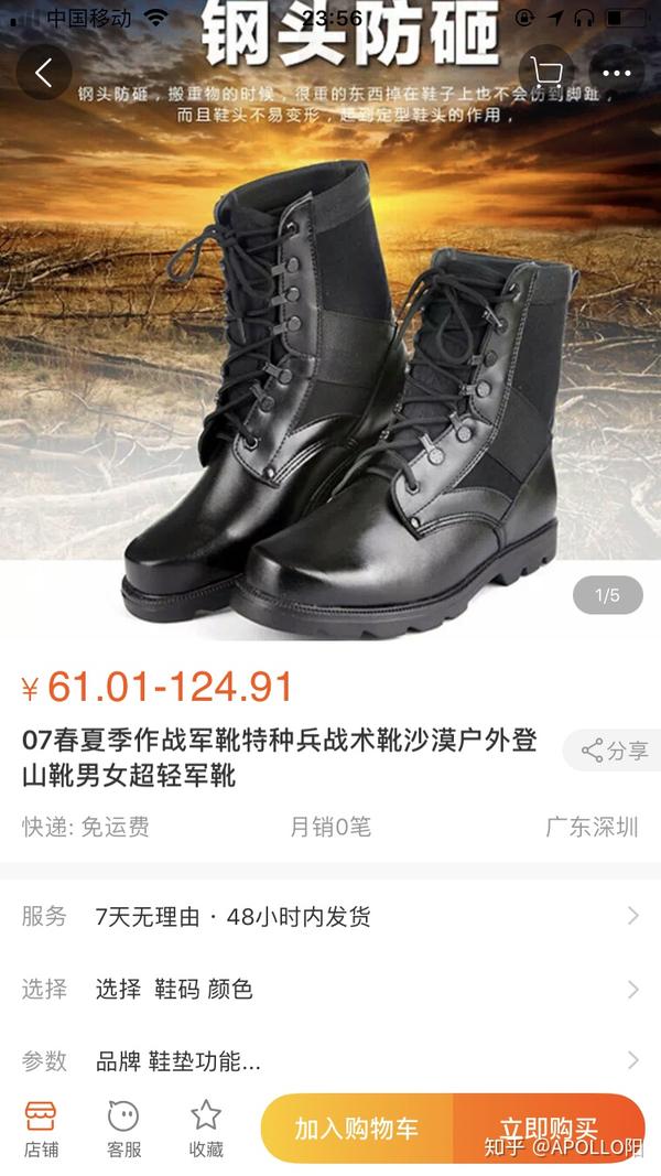 揭秘07作战靴价格——多少钱一双？，揭秘，07作战靴价格究竟是多少？