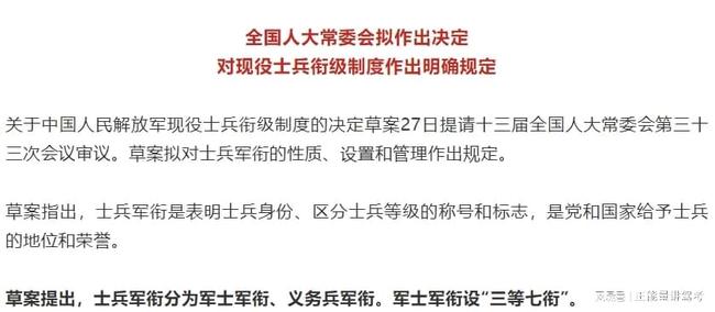 新的士兵制度改革，重塑军事力量，迎接未来挑战，未来挑战下的军事力量重塑，士兵制度改革引领新篇章