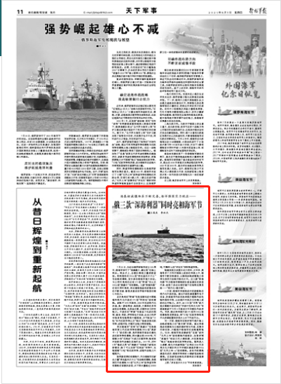 海军节征文，荣耀与担当——海军的力量与我们的骄傲，海军节征文，荣耀与担当——海军的力量，我们的骄傲之心