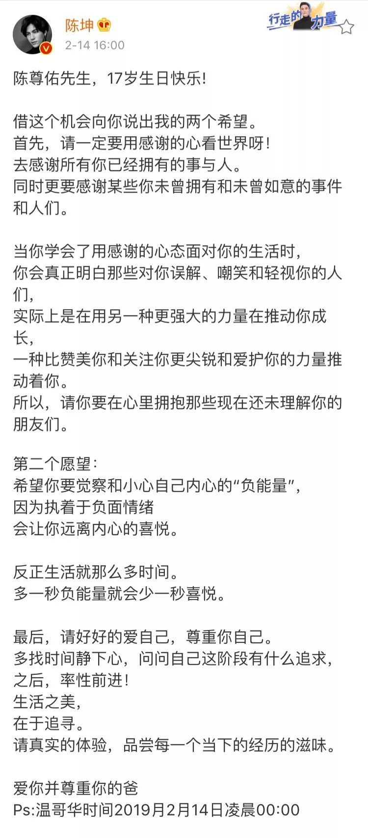 致18岁儿子的一封信，给18岁儿子的深情寄语