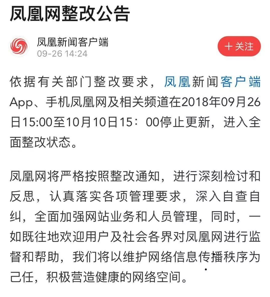 凤凰网新闻评论态度的倾向性探讨，凤凰网新闻评论态度的倾向性解析
