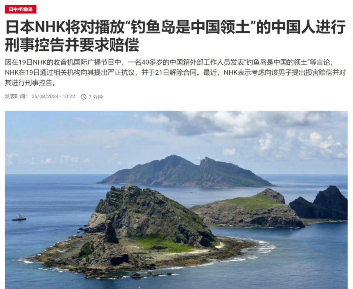 关于钓鱼岛今日重大新闻探析，钓鱼岛最新动态解析，今日重大新闻探析