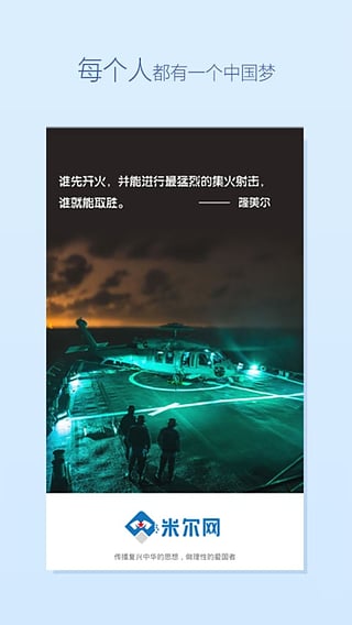 米尔军事小说，热血战场与英雄荣耀，米尔军事小说，热血战场铸就英雄荣耀