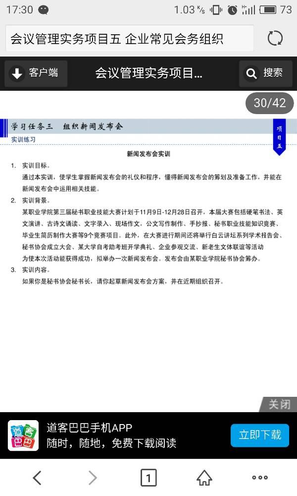 新闻发布策划案，打造高效传播方案的关键步骤，新闻发布策划案，构建高效传播方案的秘诀与关键步骤解析