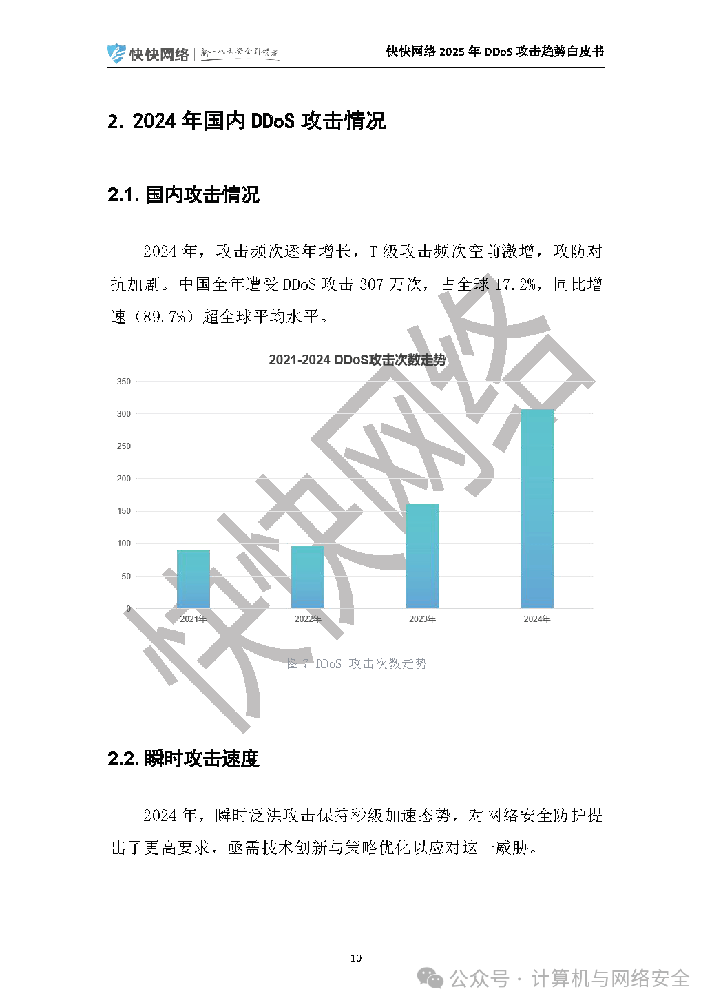 2025年反恐形势展望，2025年反恐形势展望，全球反恐挑战与应对策略