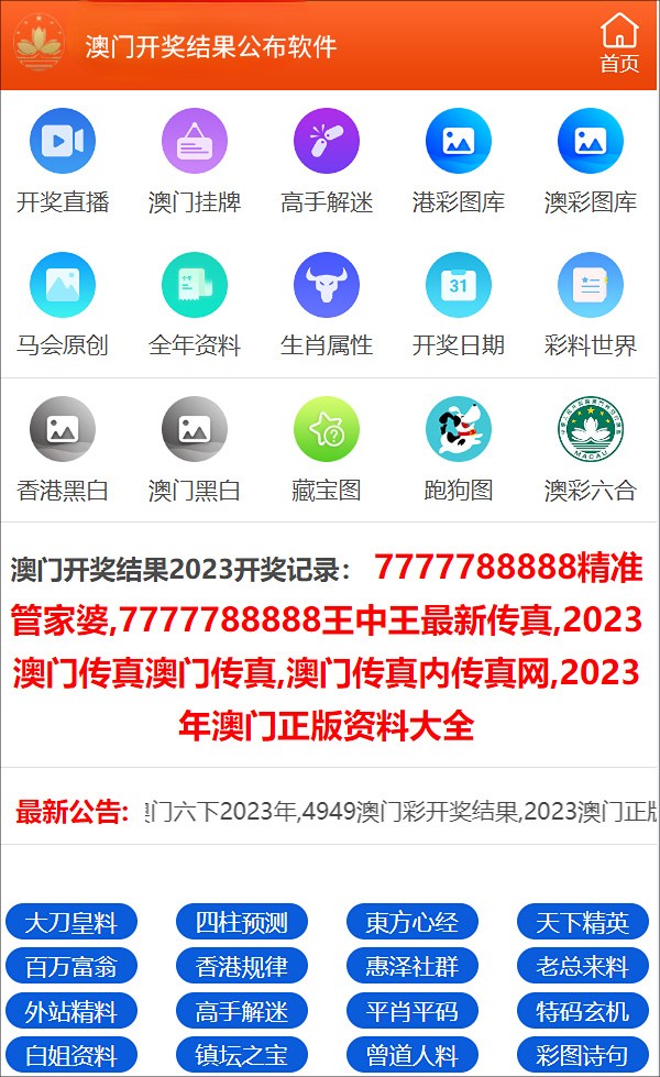 新澳门彩出号综合走势图