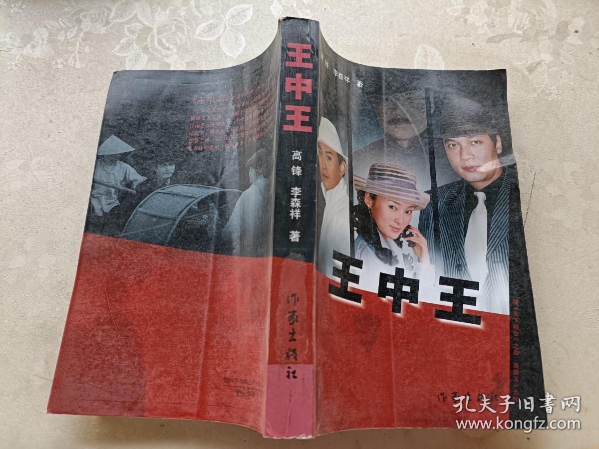 王中王资料一，肖中的探索与发现，肖中的探索与发现，王中王资料详解