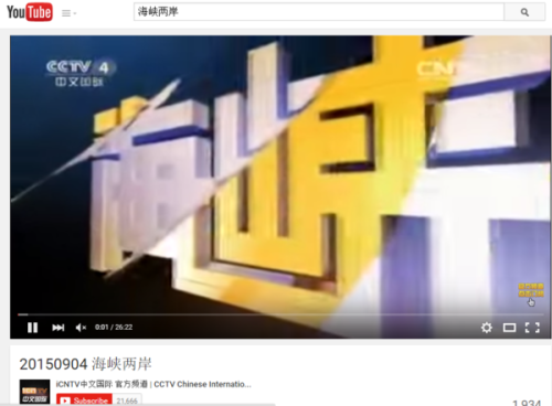 海峡两岸直播回放