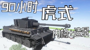 乐高虎式重坦，积木的魅力与军事的完美结合，乐高虎式重坦，积木与军事的巅峰结合