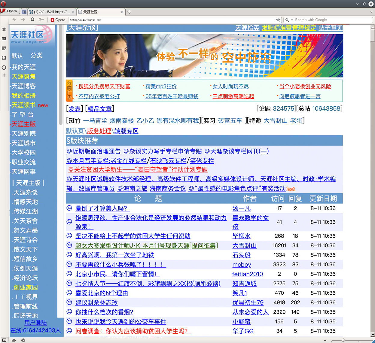 夭涯社区网站，网络时代的文化绿洲，夭涯社区网站，网络时代的文化绿洲天地