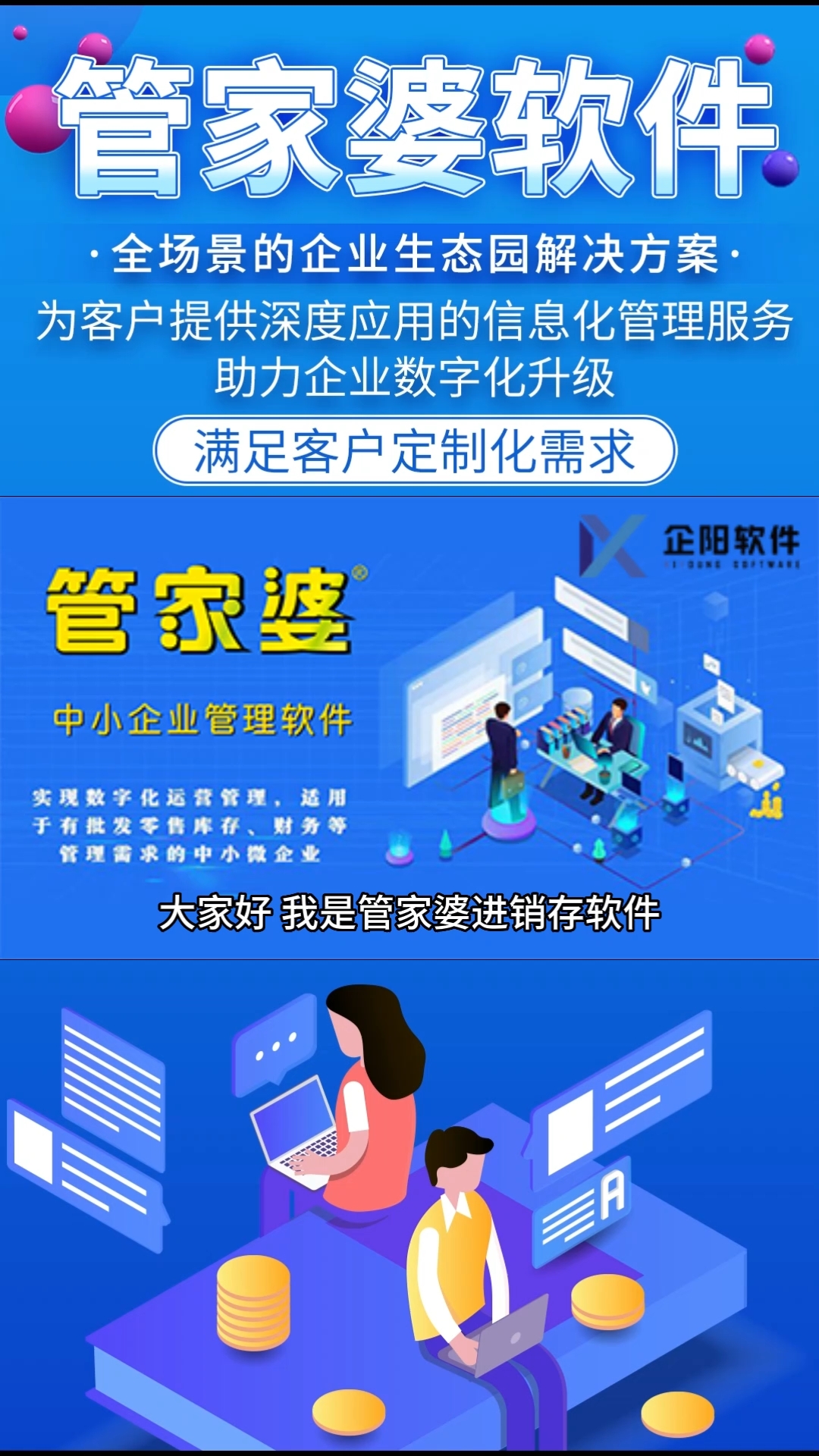 管家婆免费版，助力企业高效运营的秘密武器，管家婆免费版，企业高效运营的秘密武器助力企业腾飞
