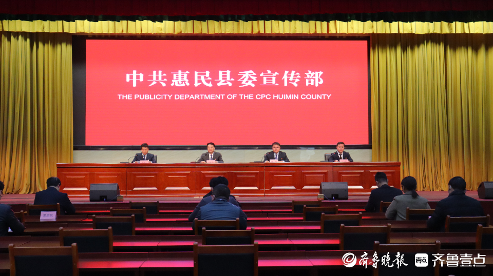 新闻发布在惠民县，推动县域发展的最新动态，惠民县最新发展动态新闻发布，县域发展再添新动力