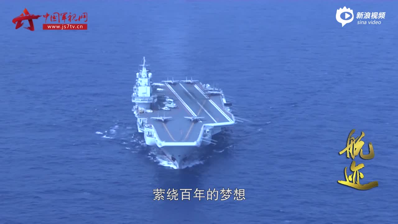 中国海军70周年宣传片视频，壮丽航程，荣耀瞬间，中国海军70周年宣传片，壮丽航程，荣耀瞬间回顾