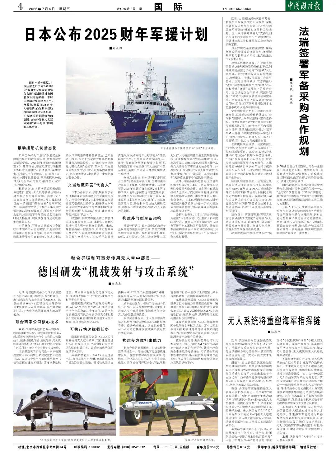 2025年3月15日全球军事新闻深度解析，全球军事新闻深度解析，2025年3月15日报道