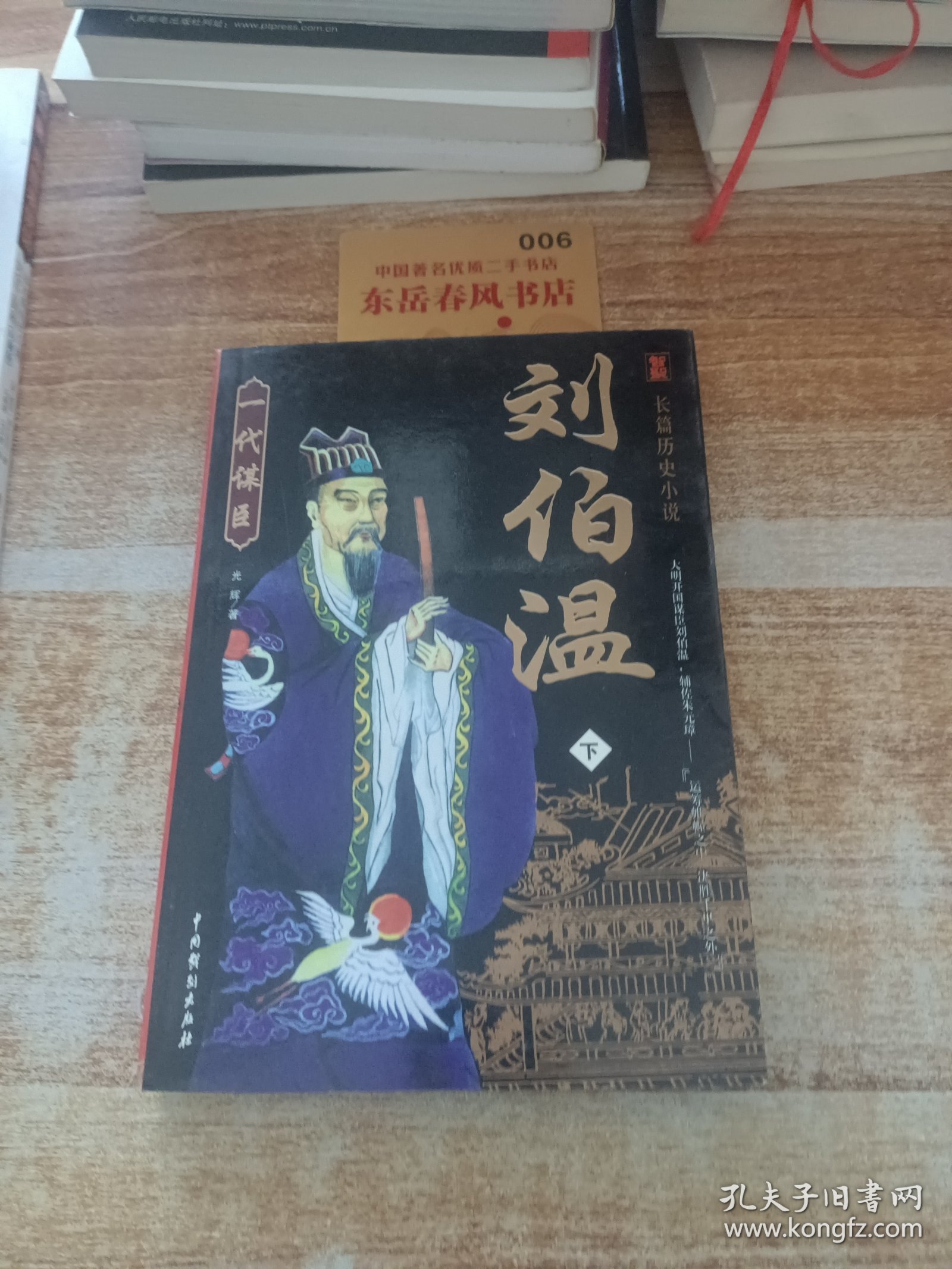 香港刘伯温一肖中特的神秘预测，香港刘伯温生肖预测揭秘，神秘特质中的一肖中特