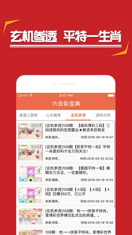 奥秘与探索/揭秘