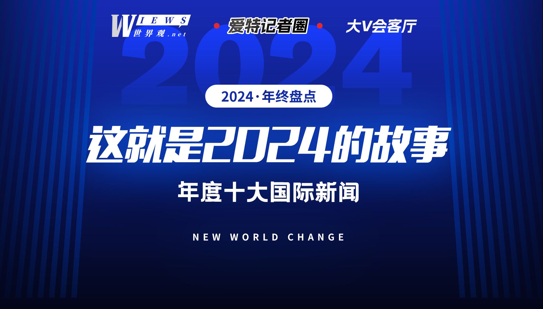 最近新闻国家大事概览——聚焦2024年11月，聚焦2024年11月，国家大事概览新闻回顾