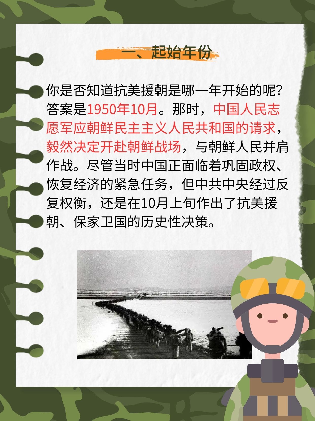 中国人民志愿军，历史与现实中的永恒存在，中国人民志愿军的永恒存在，历史与现实的见证