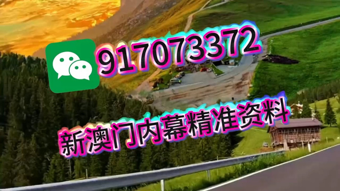 澳门王中王中一肖，探索神秘预测背后的故事，澳门王中王中一肖，神秘预测背后的探索之旅