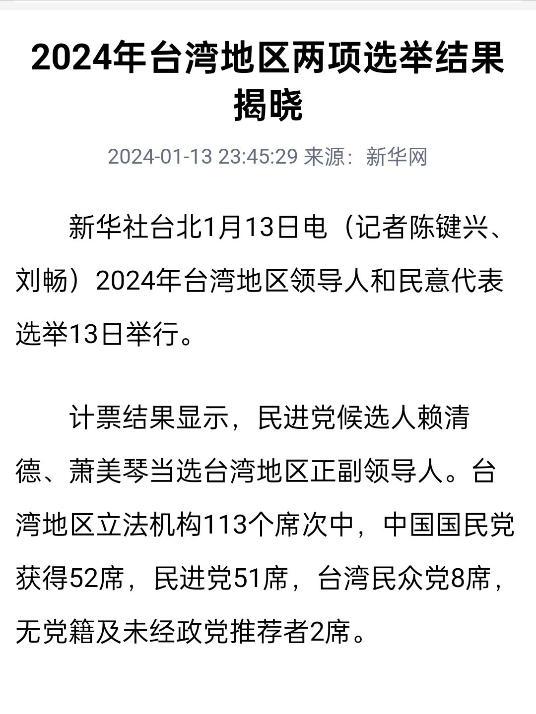 台湾最新消息综述，台湾最新消息综述，综合报道最新动态