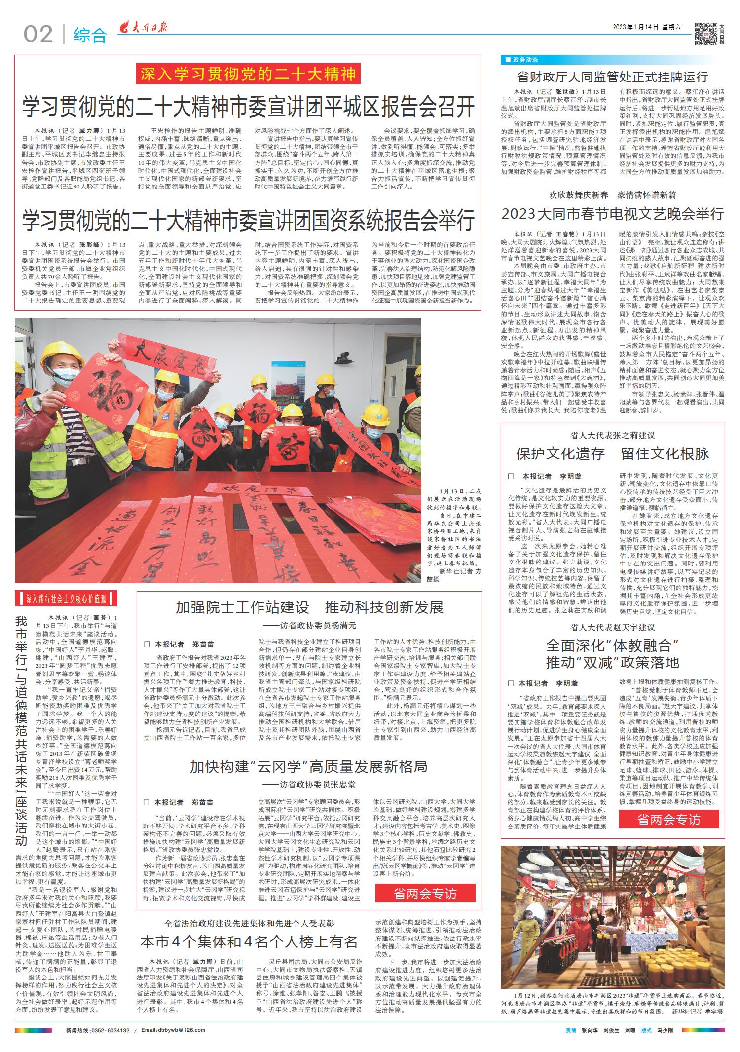 2023年3月6日全球新闻综述，全球新闻综述，2023年3月6日概览