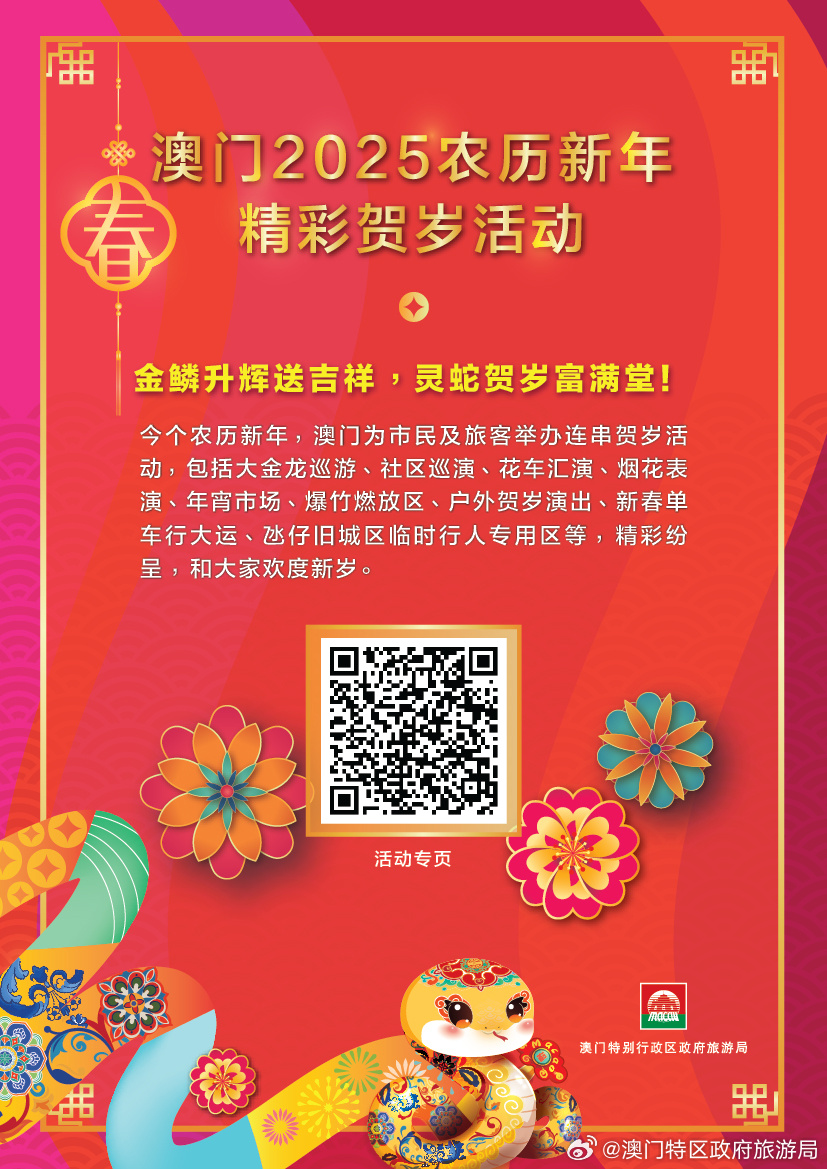 澳门彩票行业概览，迈向精准预测的2025新澳门精准免费大全，澳门彩票行业概览，迈向精准预测的2025新澳门彩票概览