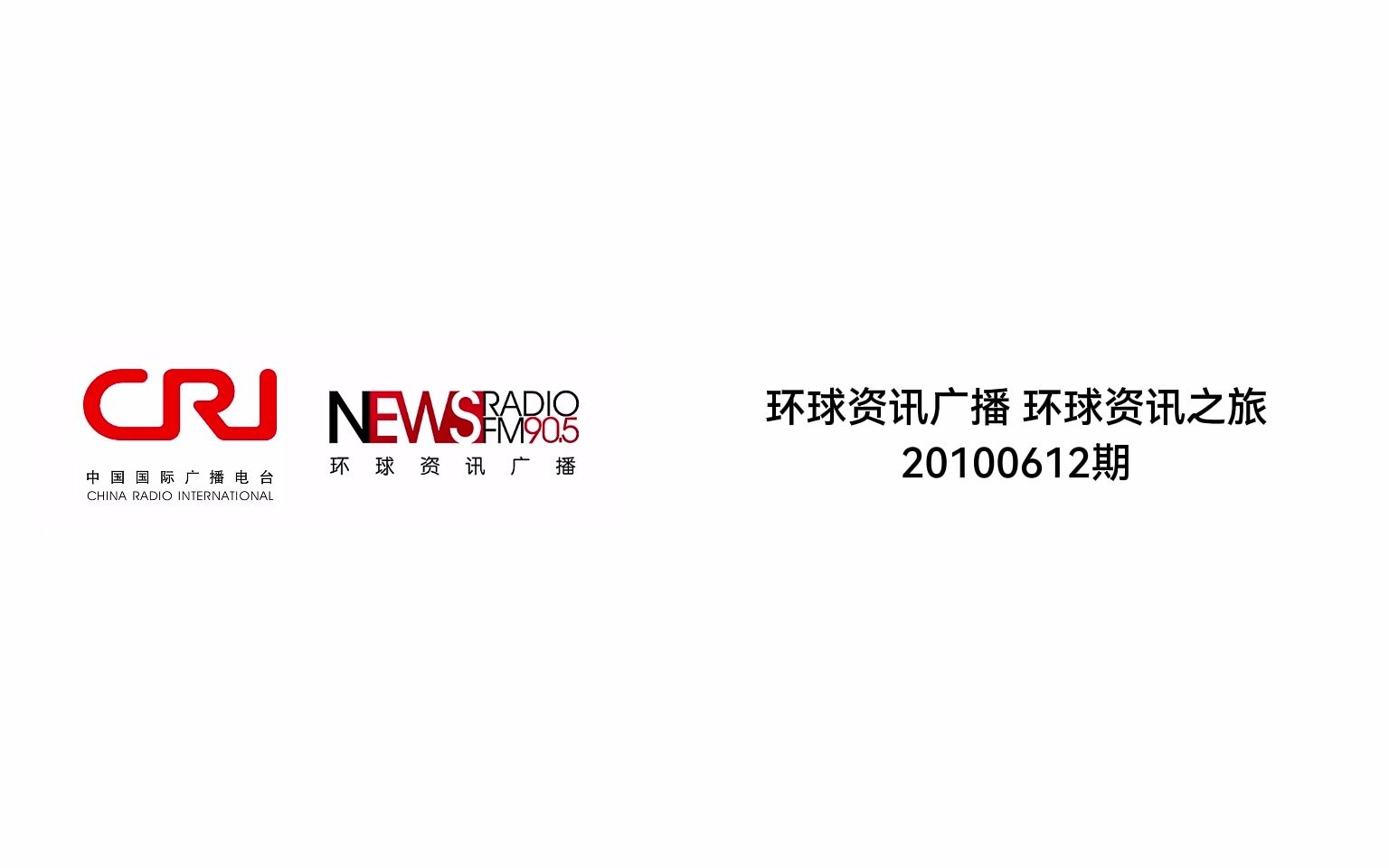 环球视讯，连接世界的新闻与资讯网络，环球新闻资讯网络，连接世界的新闻与动态