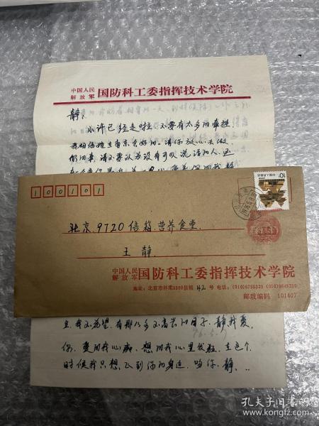 国防科工委指挥技术学院，培养卓越指挥人才的摇篮，国防科工委指挥技术学院，卓越指挥人才的培育摇篮