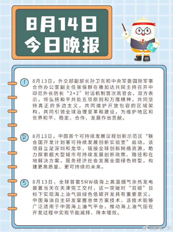 今日新闻摘抄十条简短（XXXX年XX月XX日），今日新闻摘要，XXXX年XX月XX日新闻快报