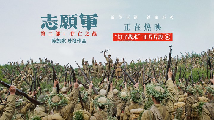 志愿军，存亡之战免费观看及其深远影响，志愿军存亡之战免费观看，揭示深远影响与启示