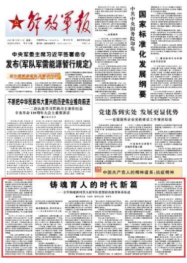 部队思想政治教育的深度探索与实践，部队思想政治教育的深度探索与实践研究