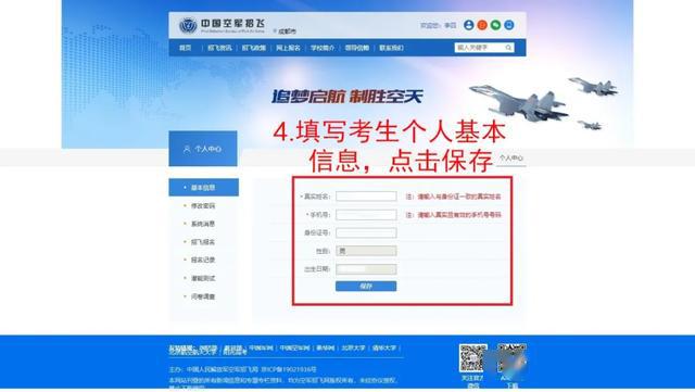 中国空军招飞网官网报名咨询热线解析，中国空军招飞网官网报名咨询热线详解