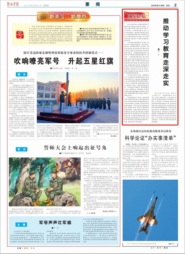 强军论坛官网，聚焦军事热点，共筑强军梦，强军论坛官网聚焦军事热点，共筑强军梦平台