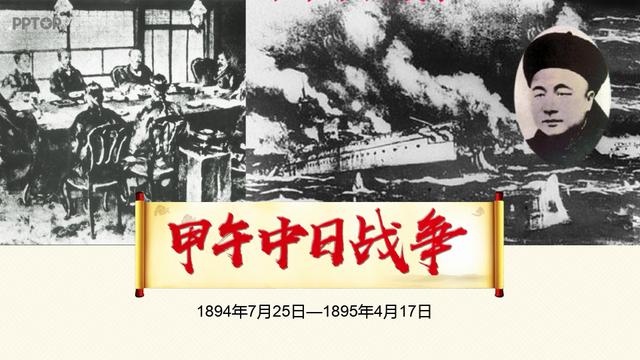 甲午中日战争时间及其历史影响，甲午中日战争的时间及其历史深远影响