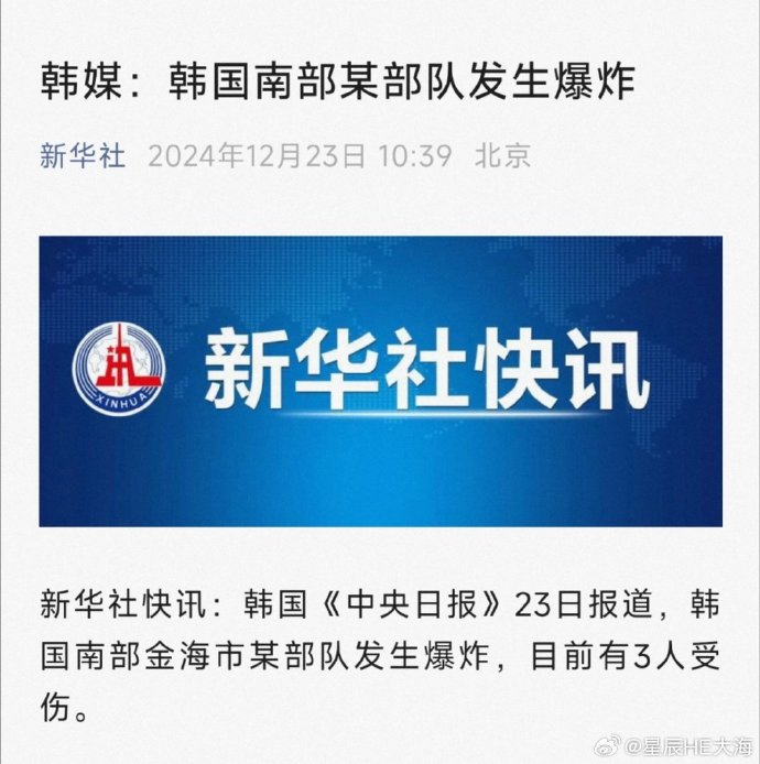 韩国今日爆炸新闻，揭示背后的故事与影响，韩国爆炸事件揭秘，背后故事与广泛影响