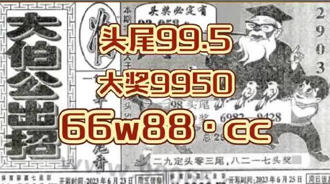 九龙王中王平特一肖图，神秘与传奇的交融，九龙王中王平特一肖图，神秘传奇的交融之旅